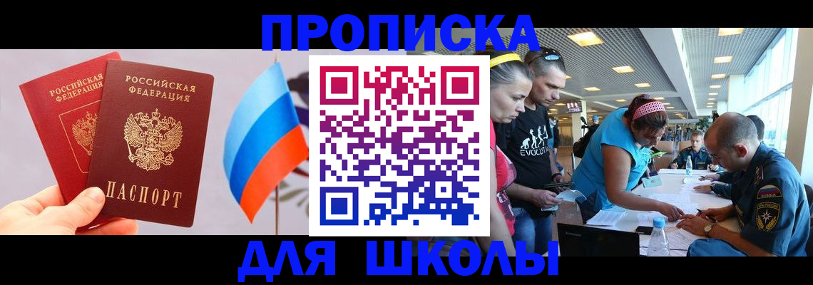 регистрация в Ишиме