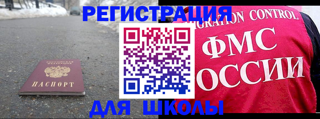 временная регистрация госуслуги в Ишиме