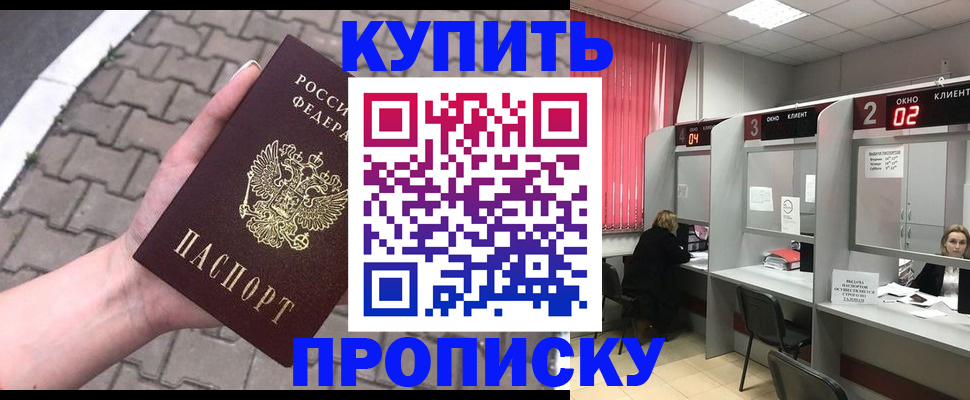 временная регистрация гарантия в Ишиме