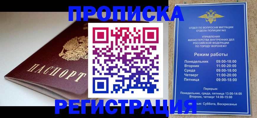 найти адрес прописки в Ишиме