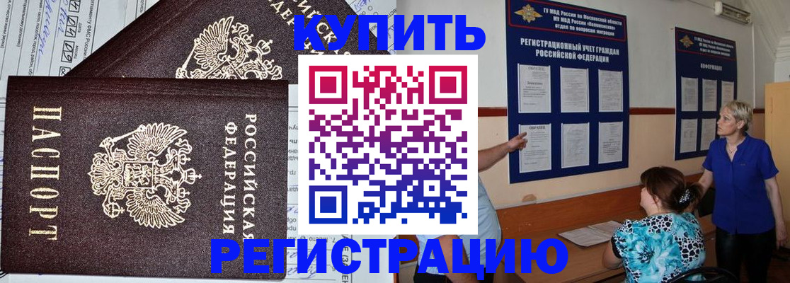 регистрация для дет. сада в Ишиме